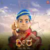 Sri Murali Karthikeya - Dhira (Kannada) [Original Motion Picture Soundtrack]